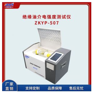 微機(jī)控制絕緣油介電強(qiáng)度測(cè)試儀