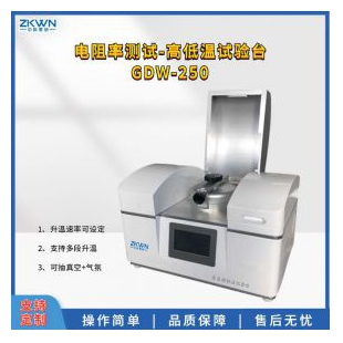 電阻溫度特性測試儀