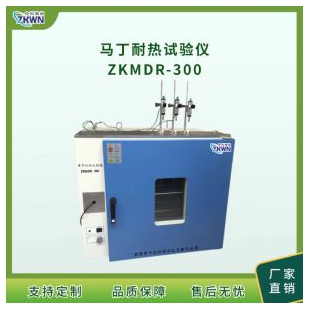 馬丁耐熱測(cè)試儀-微機(jī)控制