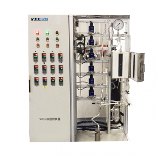 VOCs吸脫附評(píng)價(jià)裝置評(píng)價(jià)裝置 VOC發(fā)生器